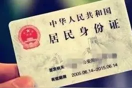 没有它寸步难行，世界各国版本身份证大盘点图片