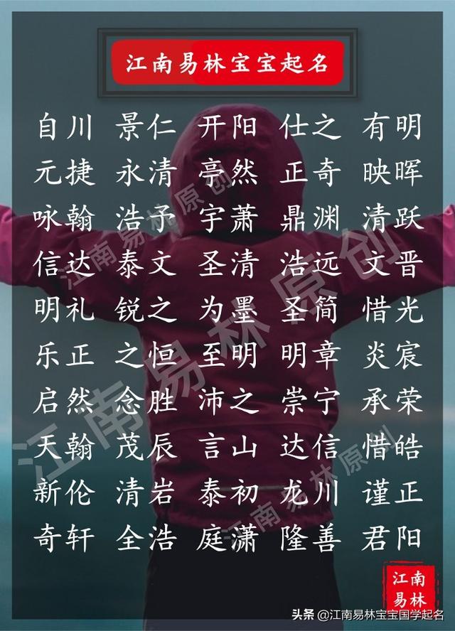 好名不厌百回读,300个别出心裁的男孩名字,个个好听有含义