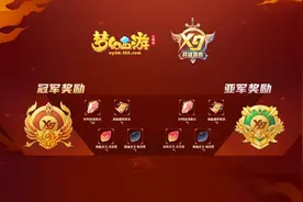 梦幻西游三维版：第二届群雄逐鹿32强诞生，强队黑马频出图片