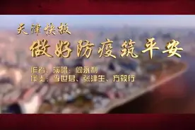 跟上节奏！这段天津快板你一定听过图片