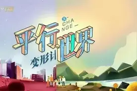 《变形计》14年，那些被“交换”的孩子，后来的变化你想象不到图片