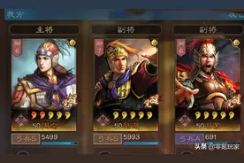 三国志战略版：2-4赛季还没有核心武将，看了“这些知识”不吃亏图片