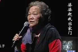 儿媳控诉婆婆把她赶出家门，婆婆登台讲出实情，真是太过分了图片