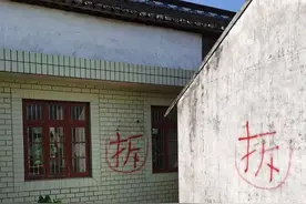 绕城高速房屋搬迁项目中标，刘桥石港西亭十总东社二甲拆迁时间明确图片