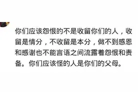 寄养在亲戚家是什么体验？骗我说电视被我弄坏了，让我跪下来道歉图片