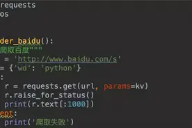 从老板、总监到员工，厦门多名爬虫程序员被抓了图片