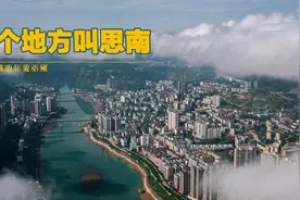 这个地方叫思南图片
