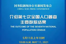 5月10日新闻早知道｜昨夜今晨·热点不容错过图片