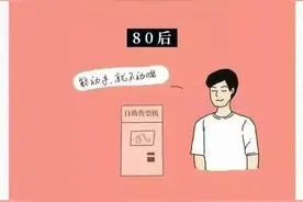 70后、80后、90后的区别，太真实了图片