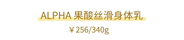 不粘糊的身体乳