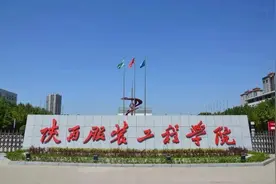 鲲鹏展翅——腾飞中的陕西服装工程学院图片