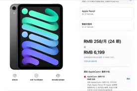 iPad mini 6到底值不值得买？图片