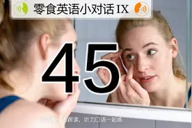 精听跟读学英语，只要坚持练下去，会发现自己听懂的越来越多图片