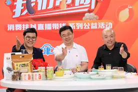 直播吃“家宴”，带货帮老乡！津云新媒体消费扶贫和平帮扶专场，充盈爱与温暖图片