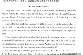 全国2021年10月自考00012《英语（一）》真题图片