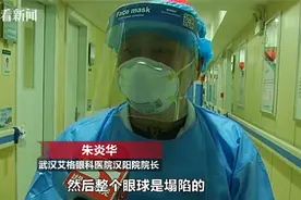 男子用酒精喷壶给车消毒突然爆炸！眼球险被摘除…图片