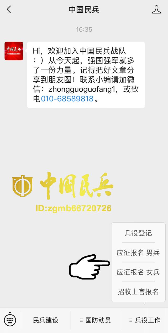 北京征兵优待政策有调整：本科可落户北京、公务员定向招录！