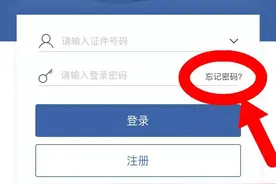 忘记密码，手机号码停用，我登录不上“交管12123”怎么办？柳州交警来支招！图片