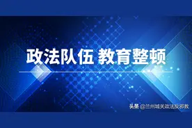 柳小惠： 以“四大行动”为抓手 全力推动固魂铸剑行动落地落实图片