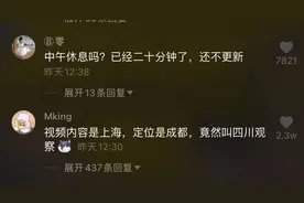 一周涨粉610万！“四川观察”如何用5000条视频走红抖音？图片
