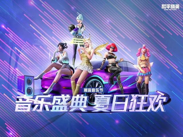 “吃鸡”2套皮肤下架，扭蛋机限时返场，玩家：猪猪双马尾来了