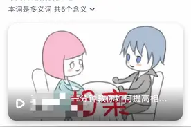 我的相亲记图片