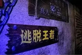 凌晨2点，密室逃脱又出事了图片