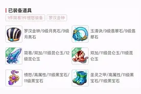 梦幻西游手游：属性超越神威武器！这把极品倚天真的不值万元？图片