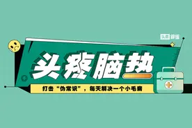 崴脚、闪腰后热敷还是冰敷？处理方法不对，损伤更严重图片