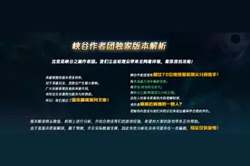 征服者渴血大削弱，战士们该何去何从？图片