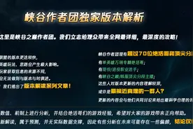 征服者渴血大削弱，战士们该何去何从？图片