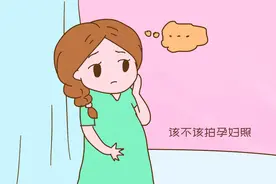 怀孕后，要不要拍孕妇照？过来人给出真心建议，值得一听图片