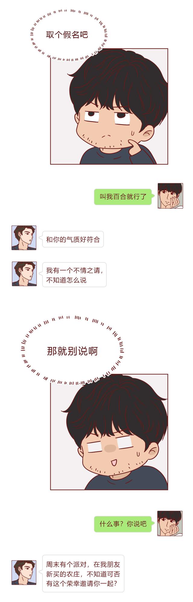 人性漫画：女装大佬为上位，不断刷新底线，所做一切只为骗男人钱
