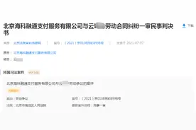 被开除，程序员将公司告上法庭，公司怒怼：代码你写的，你担责图片