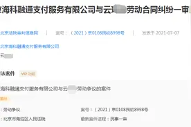 被开除，程序员将公司告上法庭，公司怒怼：代码你写的，你担责图片