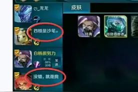 惹怒所有玩家的ID，玩家：骂人都可以忍，这样名字的必须封号图片