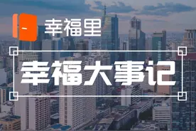 12平“刀片房”上线当天就成交，85万只为一个上海户口？图片
