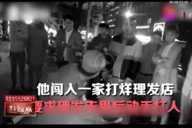男子酒后来劲！竟咬下女性朋友一节手指图片