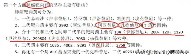 “最糟糕的总结”，靶向治疗总结（一）