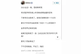 河南考生撕毁他人答题卡：人活在世，最怕被情绪绑架！图片
