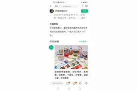 看看应急包里都有什么图片