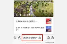极地海洋公园“内部”攻略，告别抢票！轻松畅游！图片
