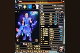 天龙八部怀旧服：这位武当全身深蓝八星防具不带体，却同配置无敌图片