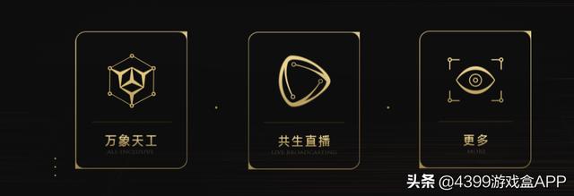 官宣!《王者荣耀》自走棋定名王者模拟战,天工编辑器让脑洞落地