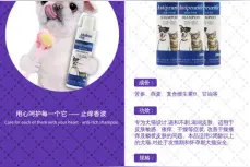 狗狗的皮肤干燥、瘙痒、敏感我们应该怎么办？图片