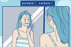 漫画 女生身体的生理秘密，男生止步图片