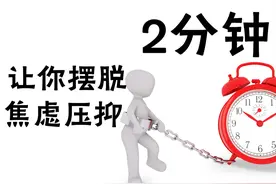 如果你经常看人脸色，心情压抑，建议你读懂这10句话，学会解压图片