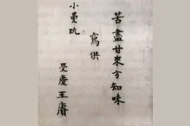 陆小曼再婚，前夫王庚送来全部家当，7字贺帖令徐志摩沉默不语图片