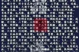 相声贯口大全，练好能进德云社图片