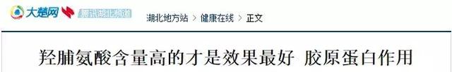 胶原蛋白的坑有多少人掉过？真以为能让自己变童颜